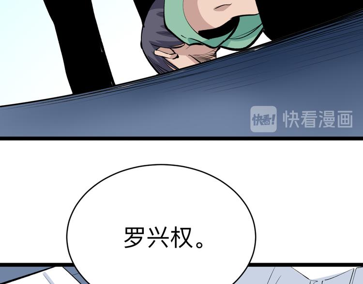 第182话 骗吃骗喝107