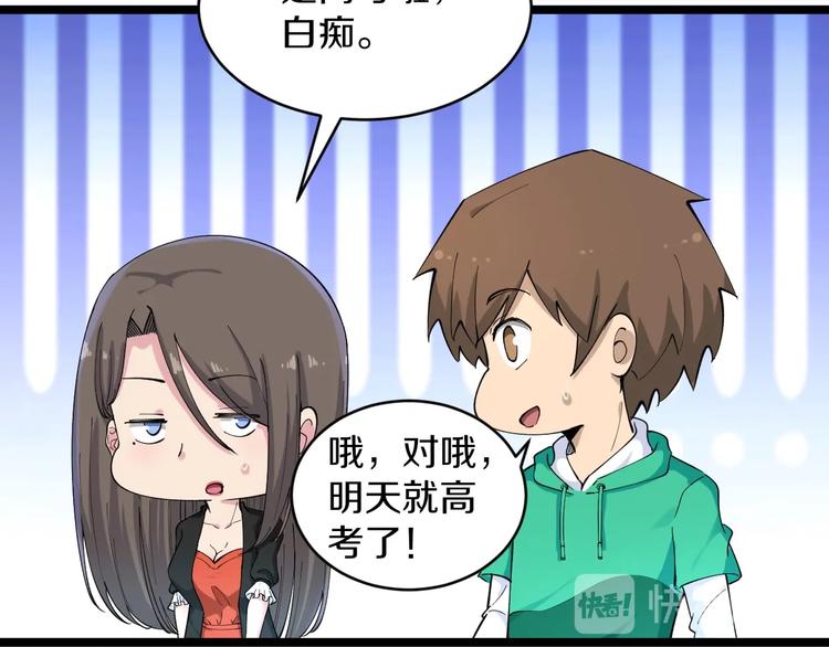 第115话 神秘日子！81