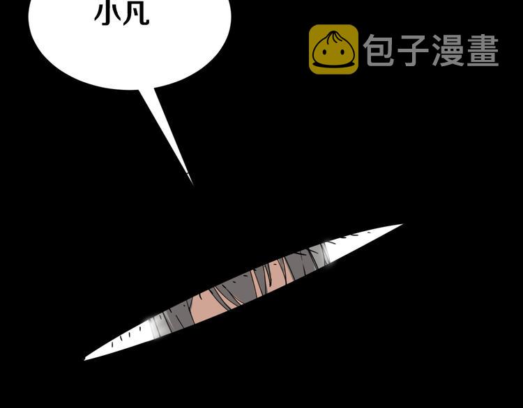 第7话 无量业火18