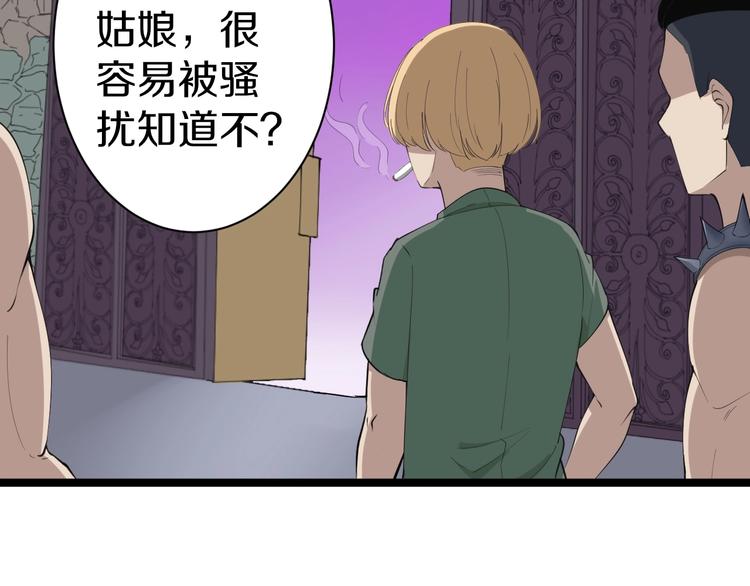 第16话 叔叔！你听我说！22