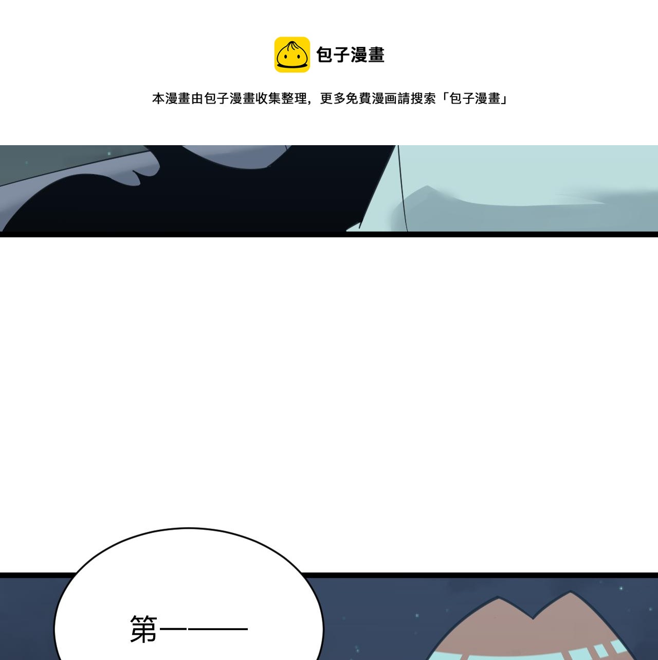 第311话 罪大恶极96