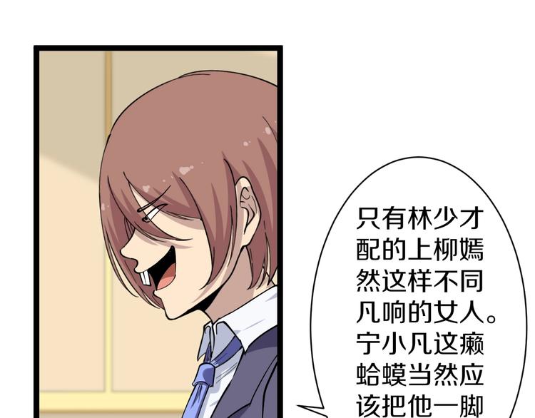 第36话 护花使者95