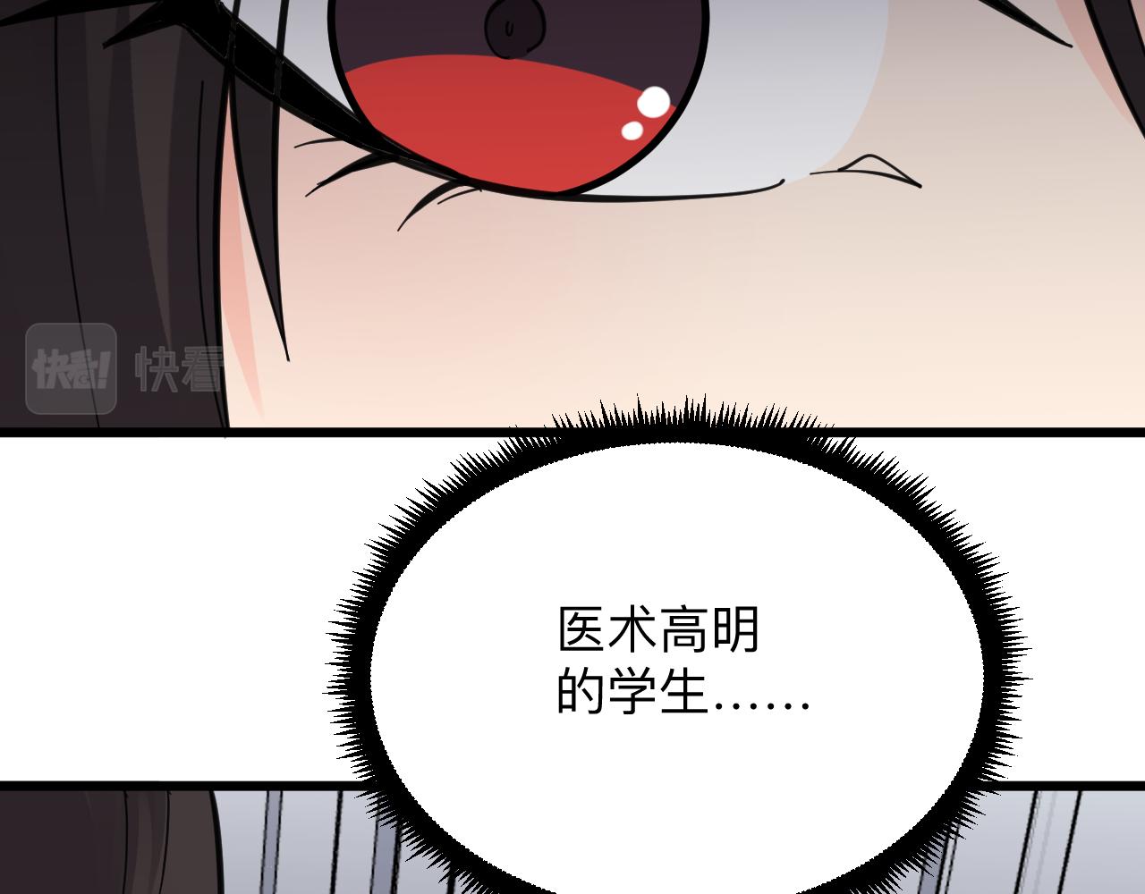 第299话 老师的医术32