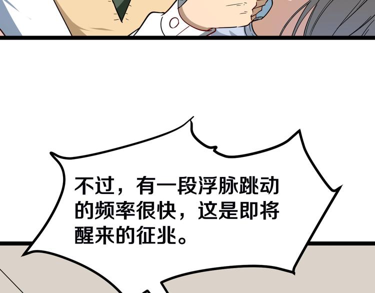 第4话 冰魄银针109