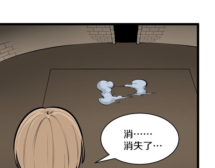 第175话 看我神功50