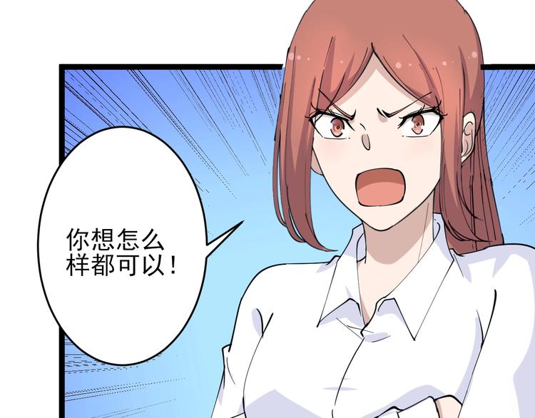 第55话 超出认知？68