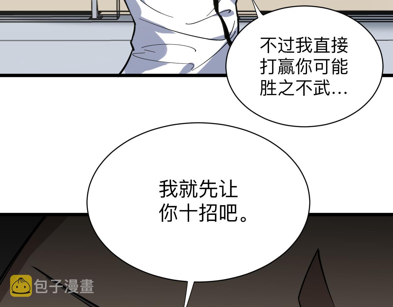 第260话 让你十招36