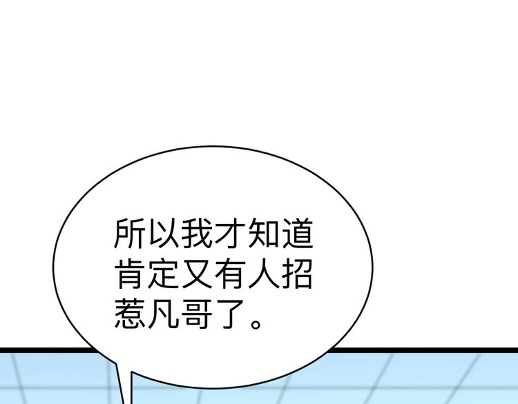 第183话 花心小凡25