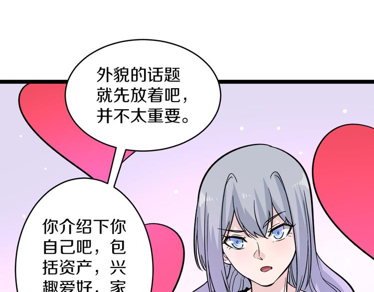 第153话 赘婿GIAO！96