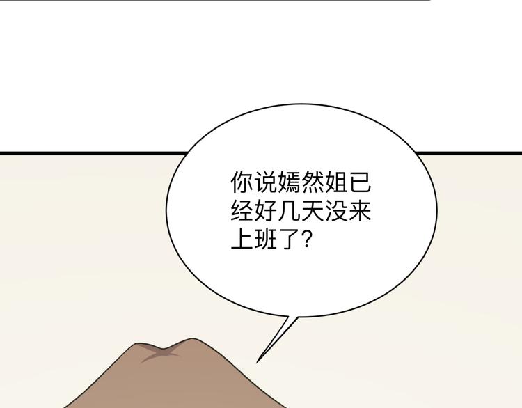 第231话 极品翡翠77