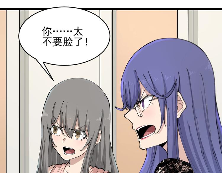 第104话 恶毒的女人！84