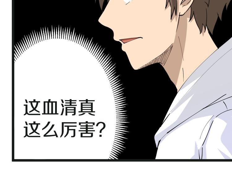 第65话 深入敌穴79