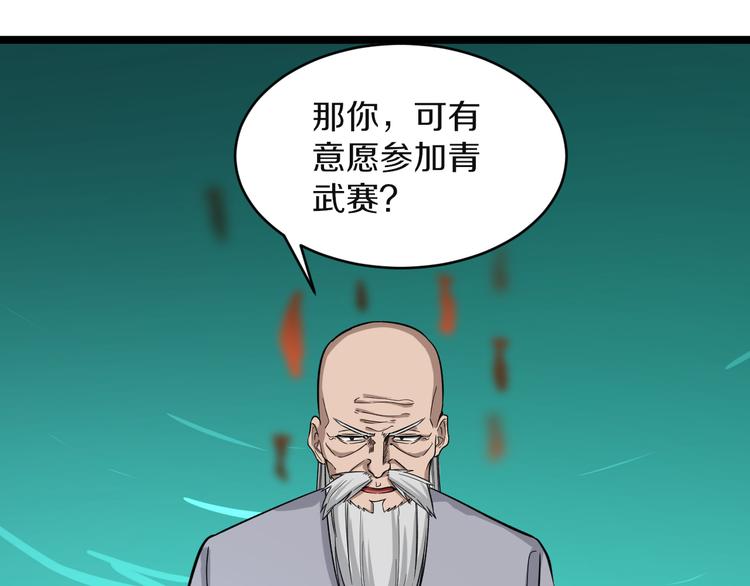 第138话 深不可测64