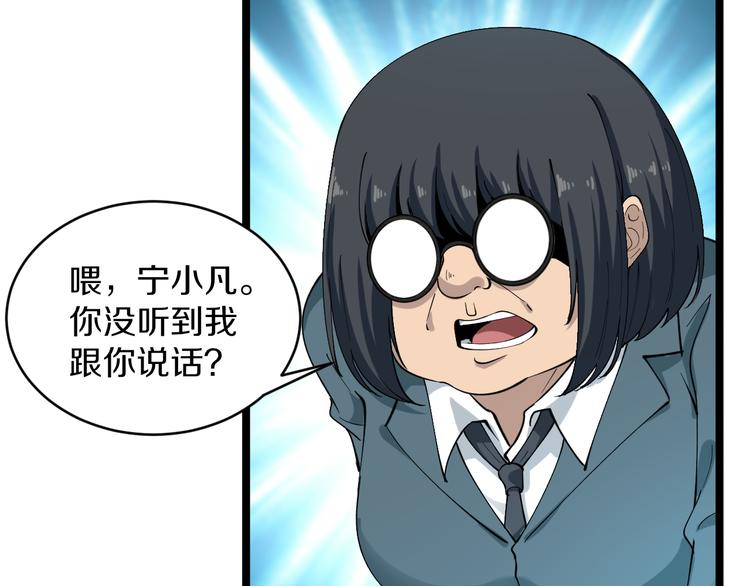 第116话 惊爆眼球54
