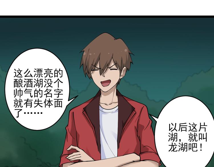 第93话 年轻人的感情你不懂50