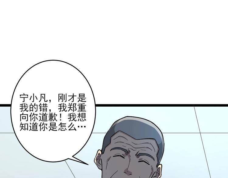 第95话 抬我出去！38