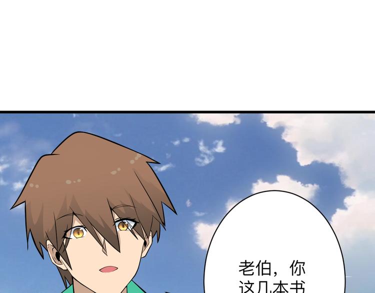 第208话 善良小伙31