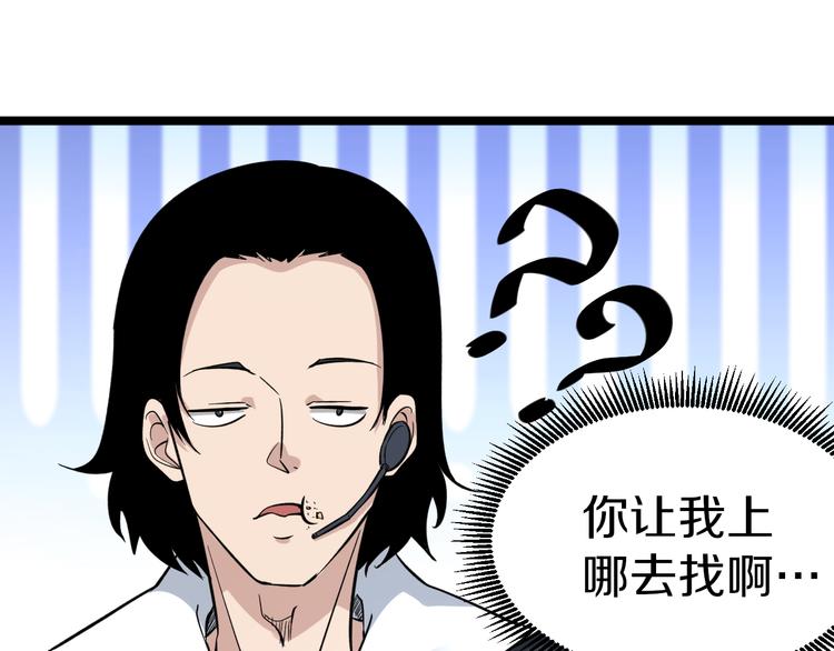 第154话 人帅歌美83