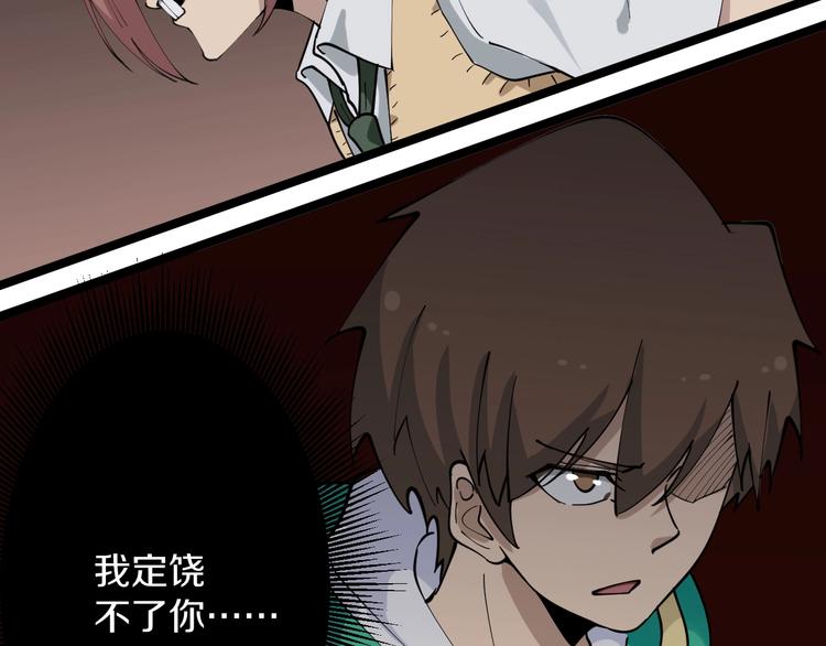 第109话 凡老爷也是个爽快人106
