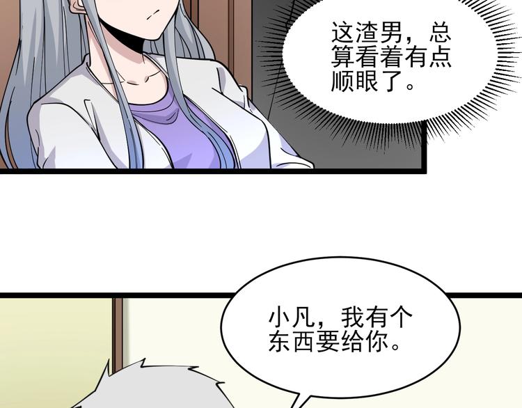 第96话 你是我的…29