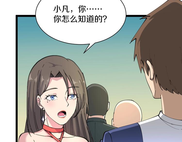 第41话 有请护宝锤96