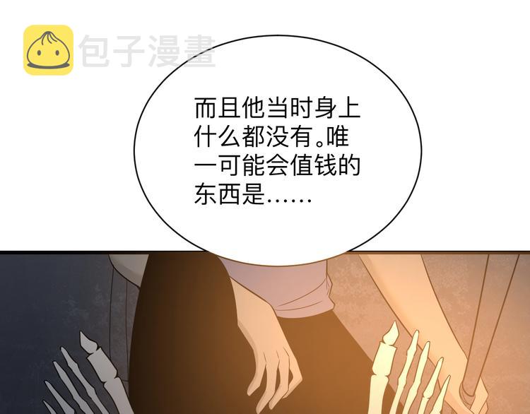第223话 娶妻否？97