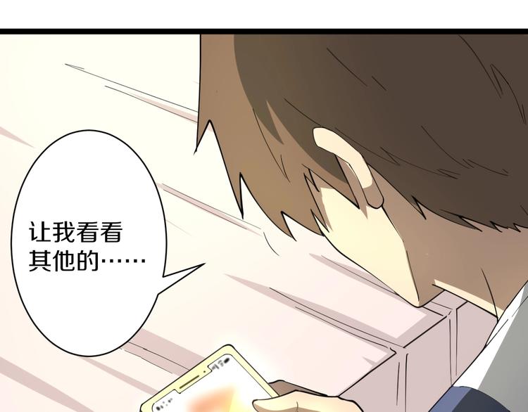 第38话 大圣的礼物77