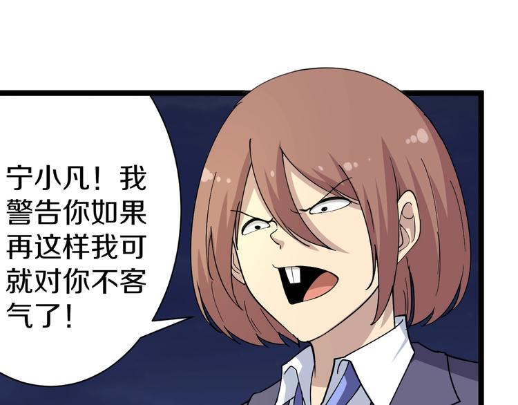 第39话 双子星82