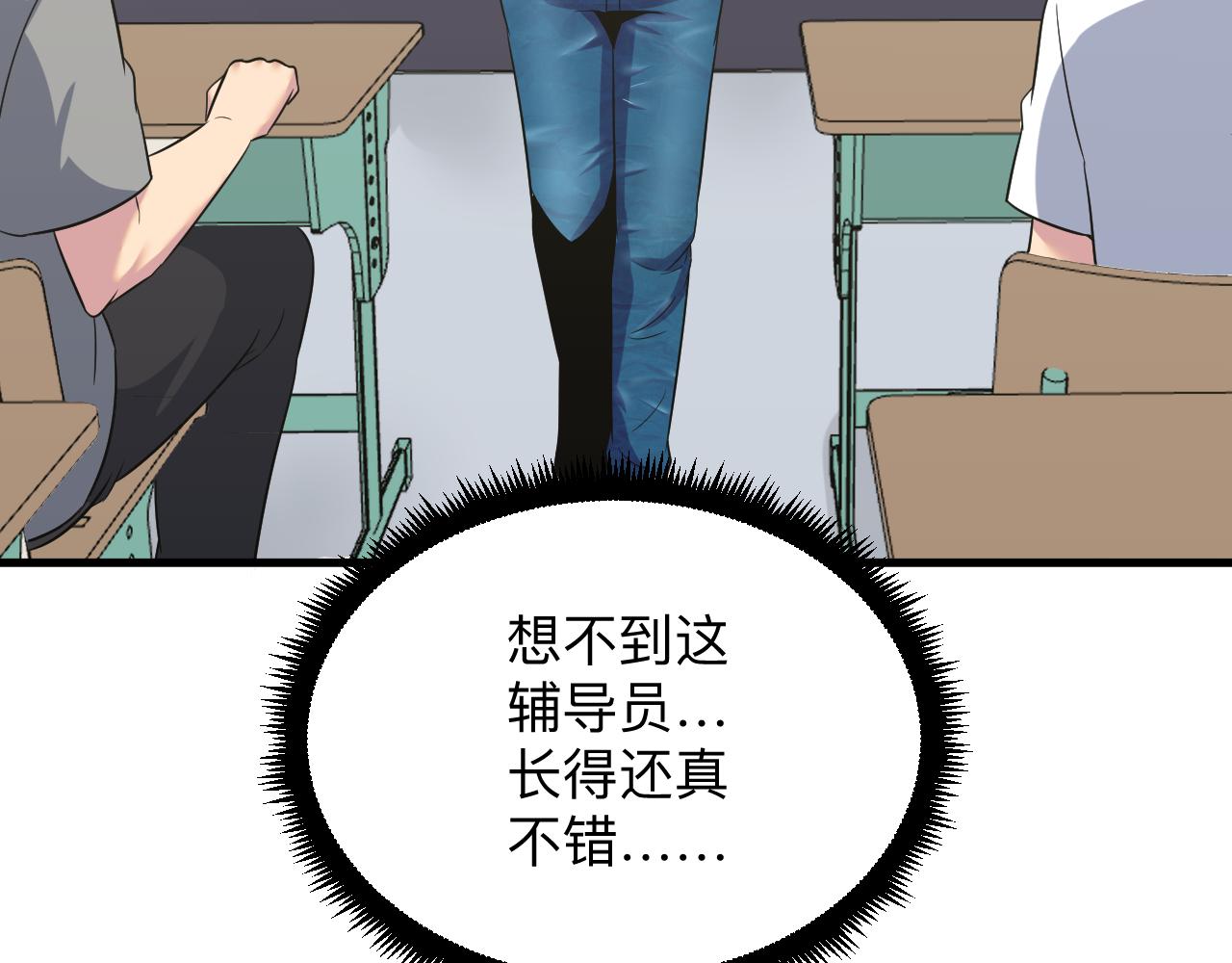 第252话 老师笑的甜117