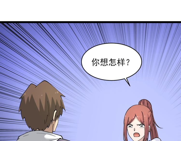 第56话 你叫不醒故意喝醉的人25