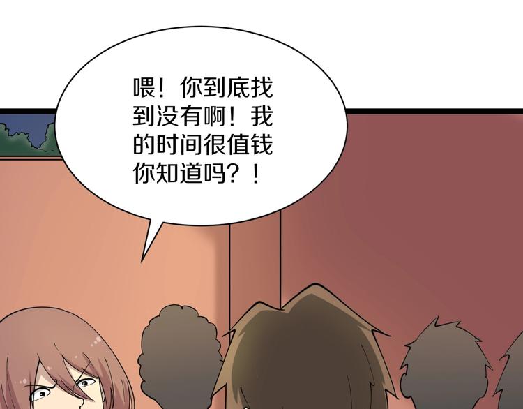 第41话 有请护宝锤48