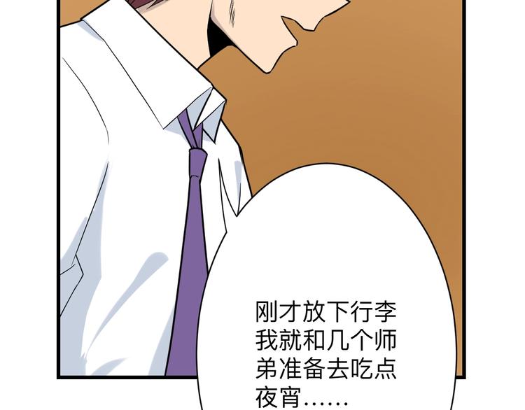 第211话 上门挑衅！11