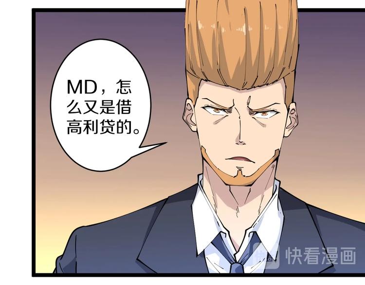 第83话 三傻大闹宁小凡11
