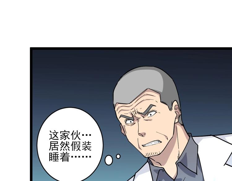 第95话 抬我出去！41