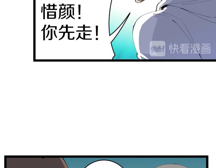 第67话 别找我麻烦！21
