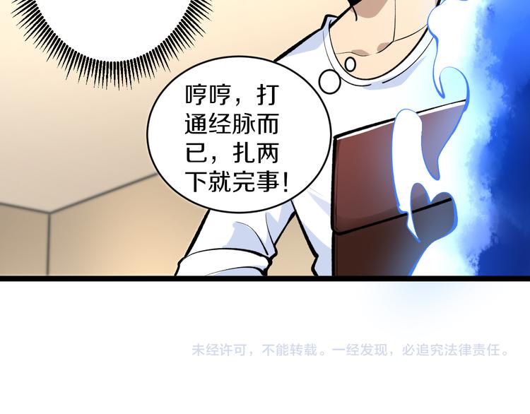 第170话 不做花瓶109