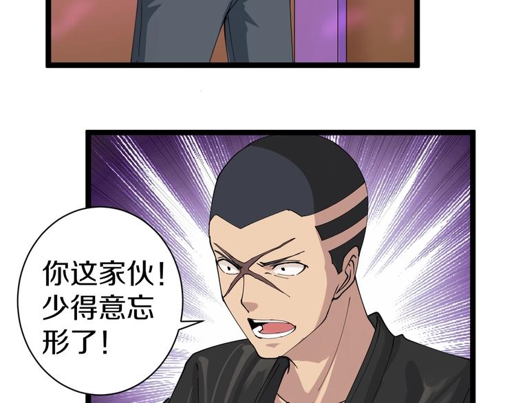 第14话 仇家线索！123