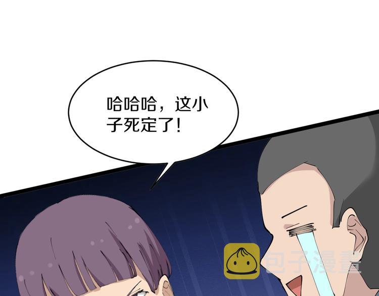 第71话 就踏马你叫O4K啊？20
