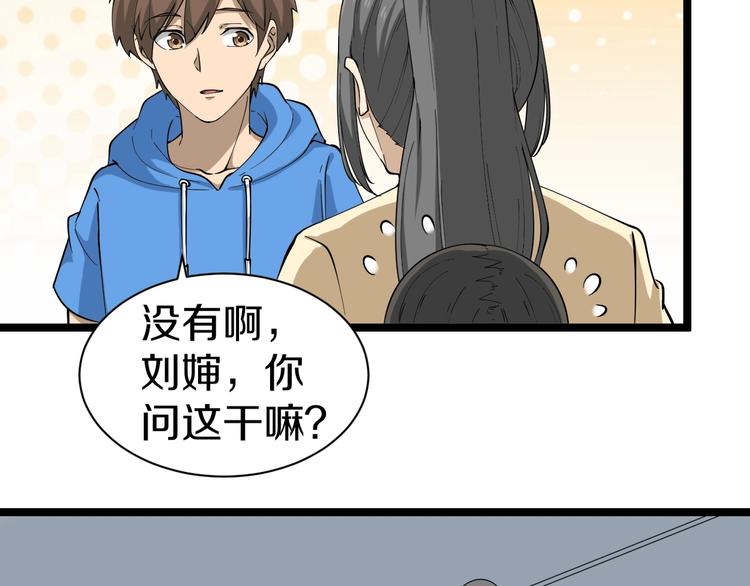 第30话 埋龙谷80