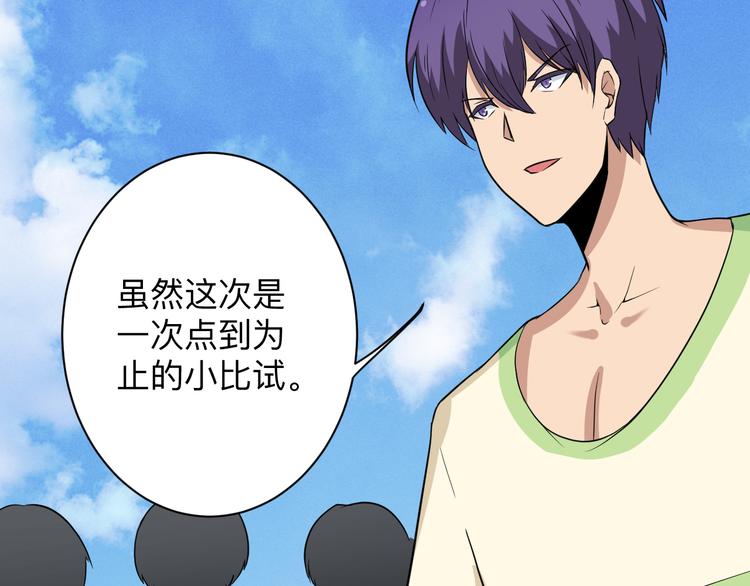 第203话 切磋73