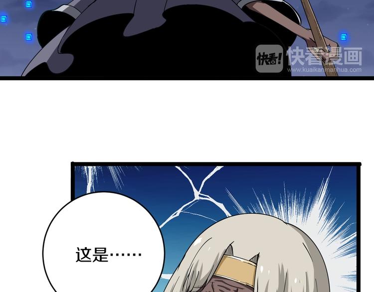 第8话 歼灭妖孽！40