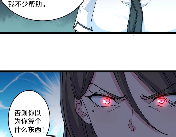 第91话 柳嫣然的麻烦69