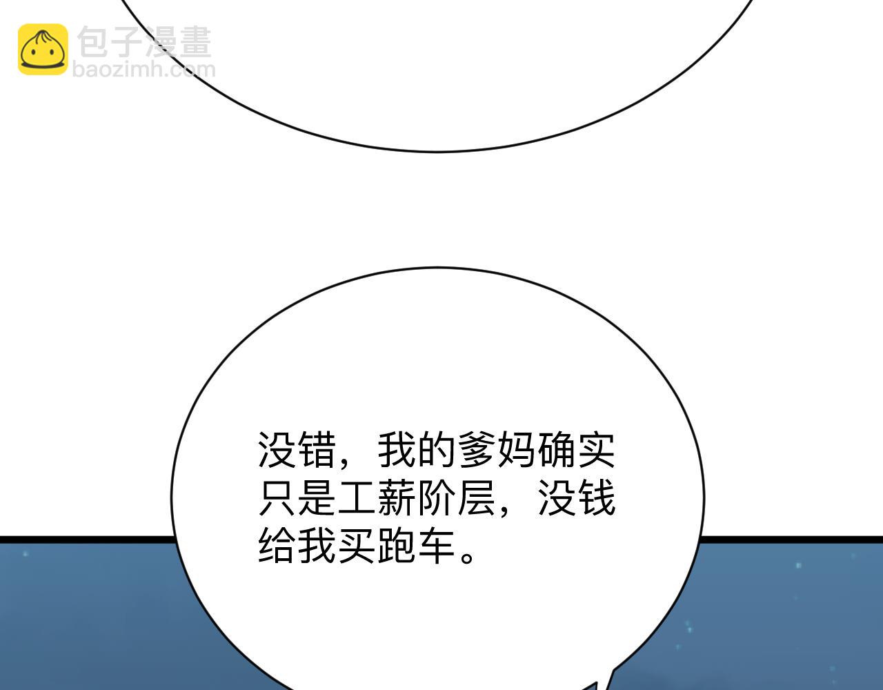 第324话 沦落风尘101