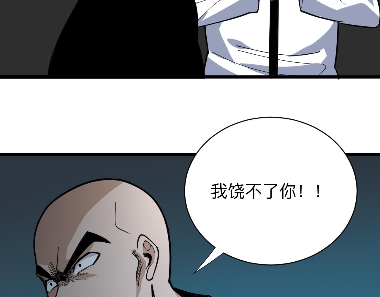 第260话 让你十招59