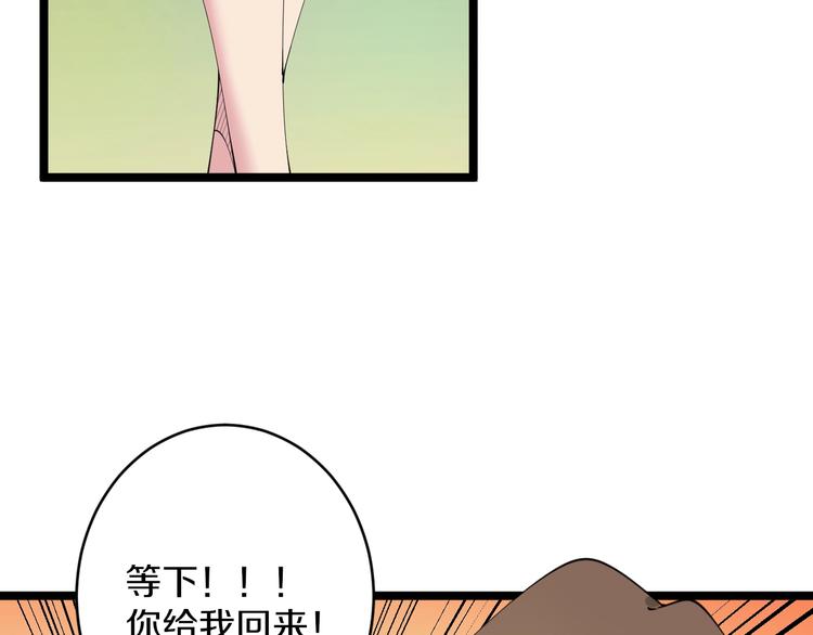 第57话 正人君子正人君子86