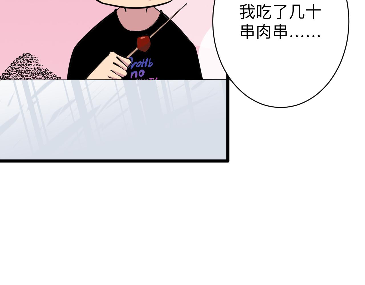 第288话 烧烤店67