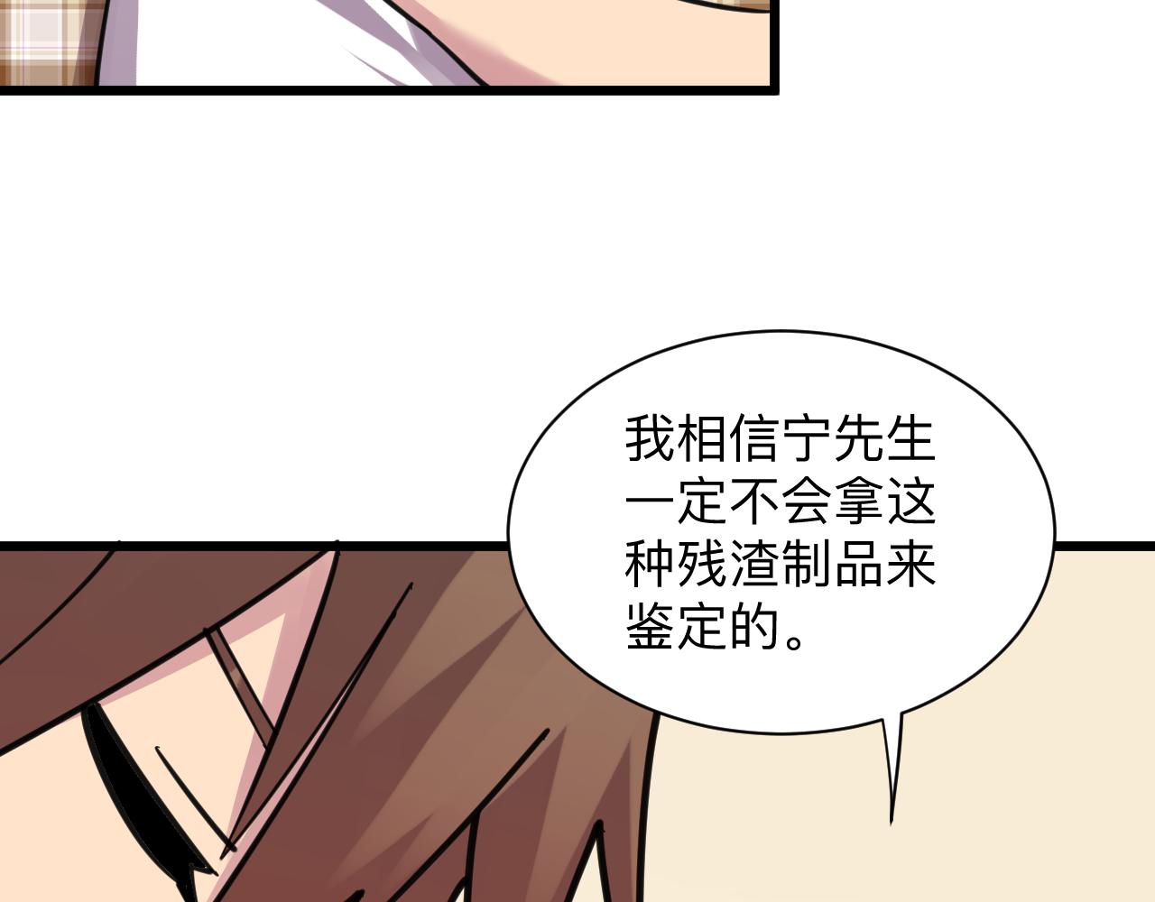 第293话 灵玉养人29
