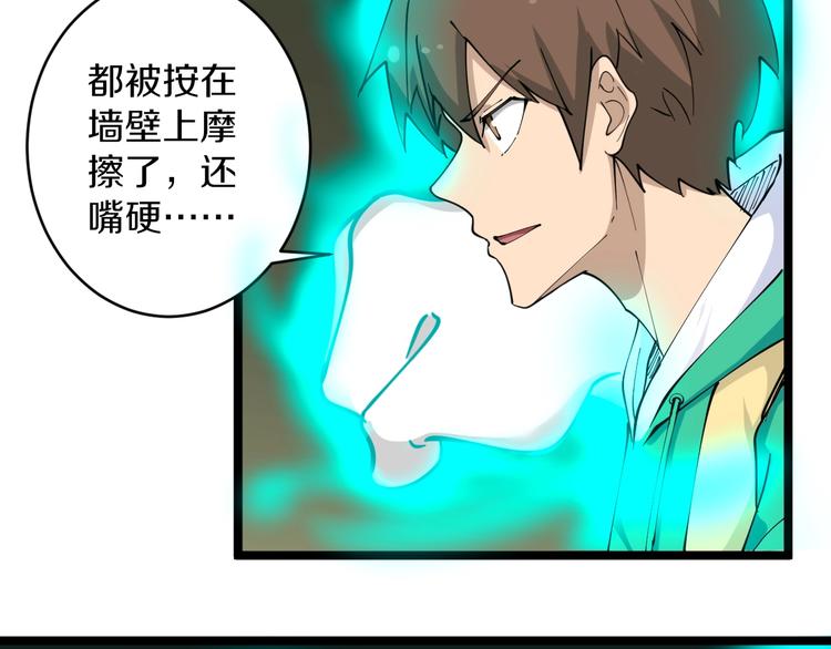第109话 凡老爷也是个爽快人57