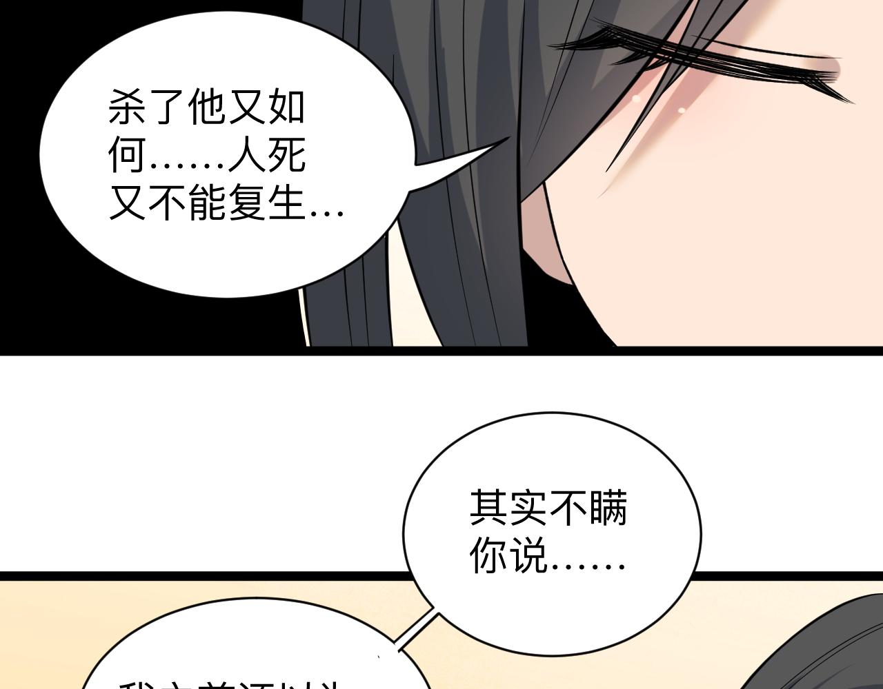 第245话 不饶恕62
