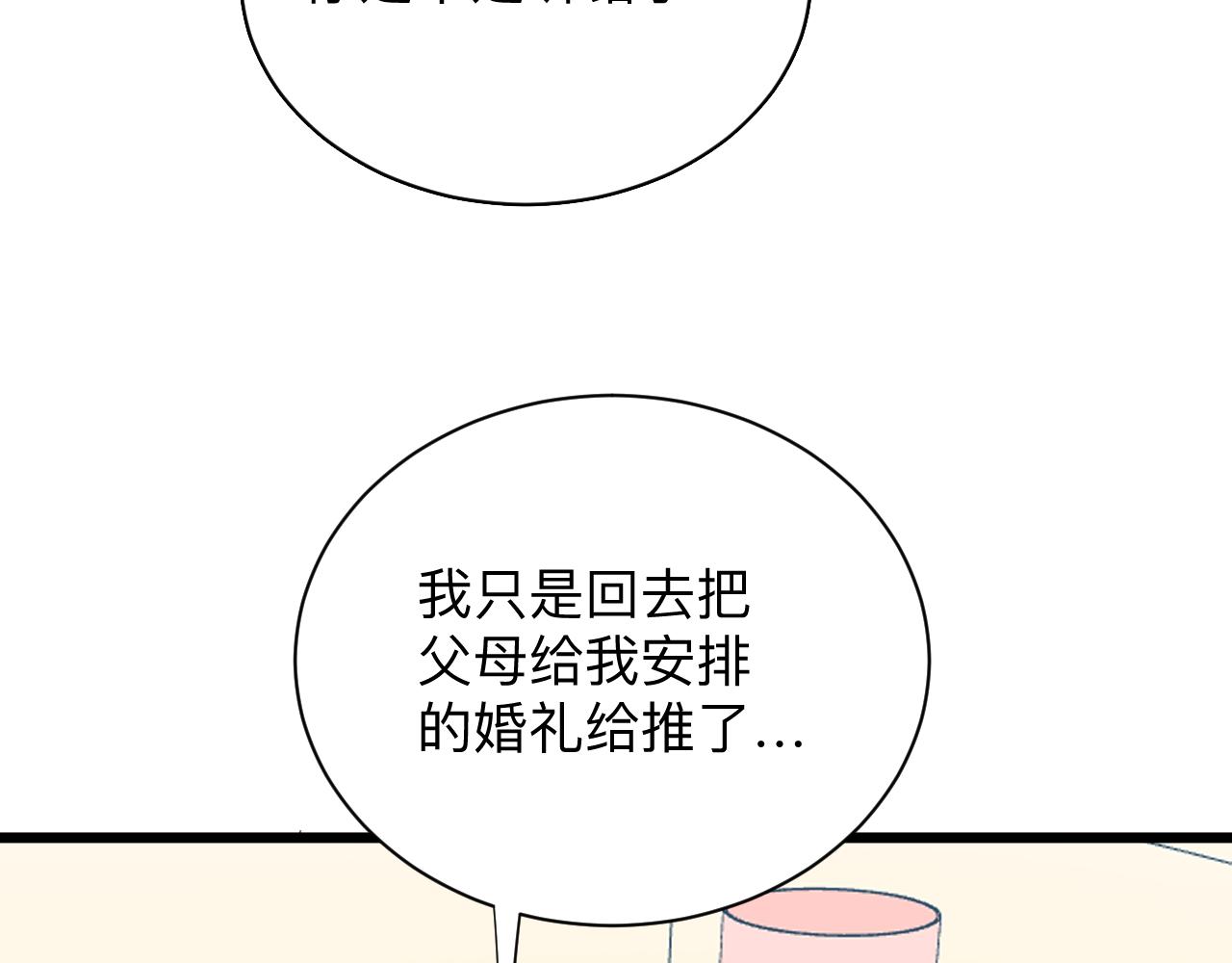 第333话 小姨子56
